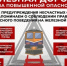 Железная дорога – зона повышенной опасности! - Козульский район