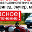Полиция информирует. - Ключевский район