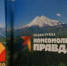 Сразу два проекта из Бурятии заняли вторые места во Всероссийском конкурсе в области внутреннего туризма «Маршрут построен» - Министерство туризма