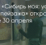Поделитья во ВКонтакте - Братская Студия Телевидения