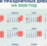В России началась короткая рабочая неделя - 47 новостей