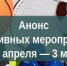 Министерство спорта Калужской области - Kaluga-Poisk.Ru