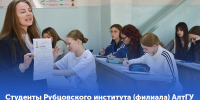 1 - Рубцовский филиал АлтГУ