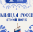 Молодых управленцев Магаданской области приглашают принять участие в проекте «Команда России» - Kolyma.Ru