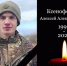 Сегодня в Новоульяновске простятся с участником СВО - Ulpravda.Ru