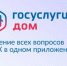 Жители могут инициировать благоустройство двора через &quotГосуслуги Дом&quot Источник - MagadanMedia.Ru
