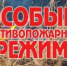 Внимание! - Администрация г. Бийск