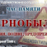 Выставка рисунков юных художников "Час памяти. Чернобыль: трагедия, подвиг, предупреждение" - Тавдинский городской округ