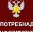 О запрете на включение в договоры с потребителями недопустимых условий, ущемляющих их права - Город Искитим