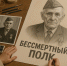 Новосибирцам рассказали, как сделать таблички с портретом фронтовика для «Бессмертного полка» - Сиб.фм