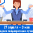 Неделя популяризации лучших практик укрепления здоровья на рабочих местах - ГБУЗ МИАЦ