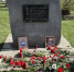 Уроки Чернобыля. Атом должен быть мирным! - Министерство общественной безопасности