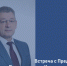 Расширенное заседание Совета Общественной палаты Ульяновской области - Общественная палата Ульяновской области
