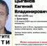 Пропал 49-летний Евгений Цыганов из Белогорска - «ПоискКрым» - Комсомольская правда