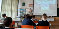 «Чернобыль: катастрофа века» - информационно-тематический час к 40-летию со дня аварии на Чернобыльской АЭС для старшеклассников провела Наталья Алейник, заведующая Андриановской сельской библиотекой. - Межпоселенческая ЦБС