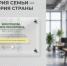 В преддверии Дня Победы в России стартует проект - Министерство строительства и ЖКХ