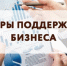 Информационная поддержка бизнеса в Курской области. - Советский район