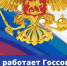 Приоритеты развития страны, основные направления внутренней и внешней политики, взаимодействие разных органов власти — вот основные вопросы, которыми занимается Государственный Совет.. - Свечинский муниципальный округ