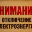 ВНИМАНИЮ ПОТРЕБИТЕЛЕЙ!!!. - Свечинский муниципальный округ