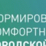 УЧАСТИЕ ВО ВСЕРОССИЙСКОМ СУББОТНИКЕ - Краеведческий музей