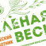 В Архангельской области стартует цикл субботников «Зеленая весна» - ИА Dvina29