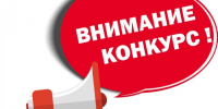 Приглашаем работодателей к участию в региональном этапе Всероссийского конкурса  «Российская организация высокой социальной эффективности» в 2026 году. - Волоконовский муниципальный округ