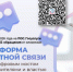 Дорогие земляки! С начала 2026 года на Платформу обратно связи от кичменжан поступило 53 обращения – это удобный цифровой сервис, где можно отправить обращение и отследить весь процесс его решения.. - Кичменгско-Городецкий муниципальный округ