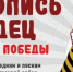 Стартует всероссийская ежегодная патриотическая акция «Летопись сердец» - RiaSar.Ru
