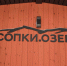 «Сопки. Озёра» в Заполярье переводят на «летнее» время - SeverPost.ru