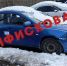 Пьяная езда привела к конфискации автомобиля - УФССП