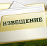 О проведении в 2027 году государственной кадастровой оценки зданий, помещений, сооружений, объектов незавершенного строительства, машино-мест на территории Костромской области - Администрация Костромского района