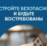 Эскроу счет для подрядчиков - Городской округ город Первомайск