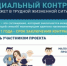 Адресная социальная помощь  на основании социального контракта (АСПК) - Караидельский район