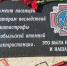26 апреля - День памяти жертв катастрофы на Чернобльской АЭС - Городской округ Баксан