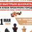 Нажмите для предварительного просмотра изображения - Дирекция спортивных сооружений