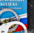 В Томске 18-летнего парня арестовали за убийство из ревности - News.VTomske.Ru
