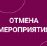 Перенос даты клубной встречи - Библиотека им. А.М. Горького