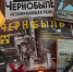 Минуты памяти «Чернобыль: горькая память и вечная боль» - Киржачская ЦБС