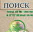 Опубликован первый номер научно-методического журнала «ПОИСК» в 2026 году - Институт развития образования и повышения квалификации