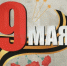 В преддверии самого главного для каждого из нас праздника – Дня Великой Победы – Институт готовится присоединиться к республиканской акции «Подвиги отцов – крылья сыновей» - Институт развития образования и повышения квалификации