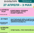 Проект «КультМалыш» на этой неделе - Городская управа