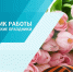 РЕЖИМ РАБОТЫ БИБЛИОТЕК В ПРАЗДНИЧНЫЕ ДНИ - Минусинская ЦБС