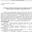 Постановление администрации Городского округа "город Ирбит" Свердловской области от 27.04.2026 № 788-ПА «О временном изменении движения автобусных маршрутов на территории Городского округа «город Ирбит» Свердловской области». В связи с проведением 83-й традиционной легкоатлетической эстафеты 2 мая 2026 года с 10.00 часов до 14.30 часов будет изменено движение автобусных маршрутов по территории города Ирбита. - Администрация г. Ирбит