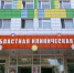 Вячеслав Гладков поздравил коллектив Белгородской областной детской больницы с 50-летием организации - Сетевое издание Оскольский край
