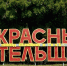 Завод «Красный котельщик». Фото ruffnews.ru - RuffNews.Ru