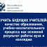 Университет Шукшина к качеству подготовки современного воспитателя - АГГПУ им. В.М. Шукшина