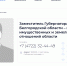 Попавшего под уголовку белгородского вице-губернатора спустя месяцы убрали с сайта правительства - Fonar.Tv