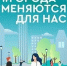 А вы уже проголосовали за объекты благоустройства? - Администрация Каменского района