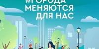 А вы уже проголосовали за объекты благоустройства? - Администрация Каменского района