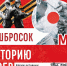 Культурно-просветительская программа «Маршбросок в историю Героев» пройдёт 9 мая в сквере Юности - Научная библиотека им. В.Д. Федорова